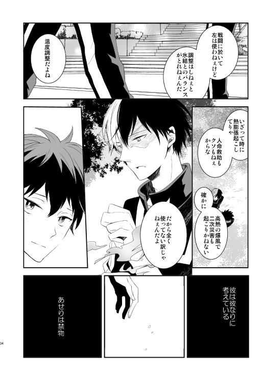 Ureta Sekai no Oto o Kikasete