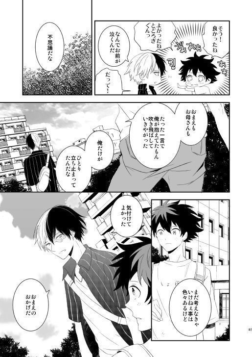Ureta Sekai no Oto o Kikasete
