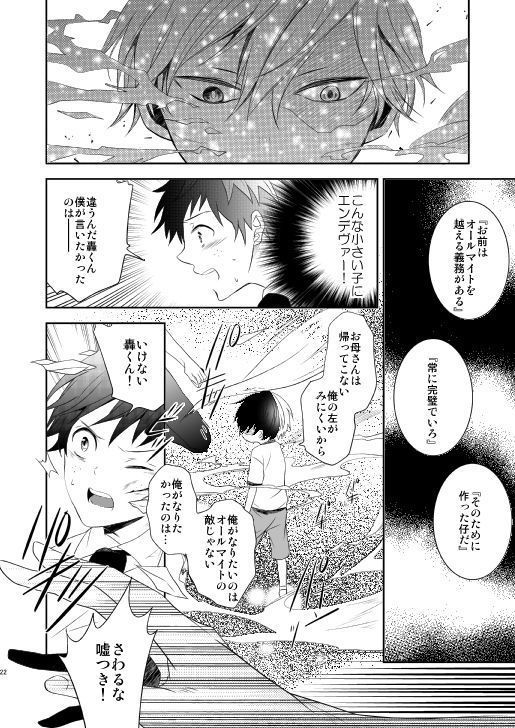 Ureta Sekai no Oto o Kikasete