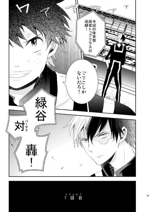 Ureta Sekai no Oto o Kikasete