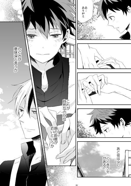 Ureta Sekai no Oto o Kikasete