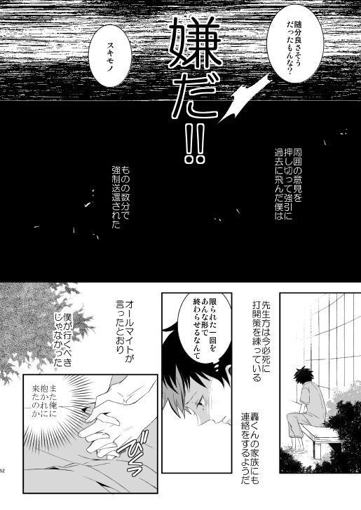 Ureta Sekai no Oto o Kikasete