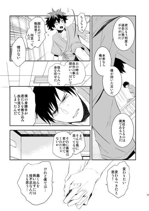 Ureta Sekai no Oto o Kikasete
