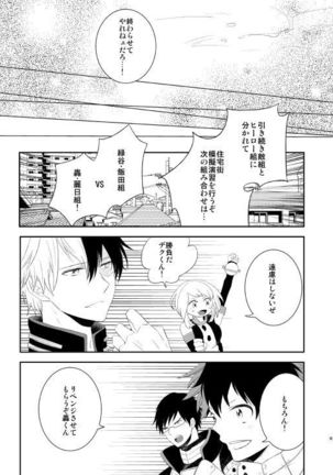 Ureta Sekai no Oto o Kikasete Page #96