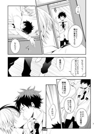Ureta Sekai no Oto o Kikasete Page #39