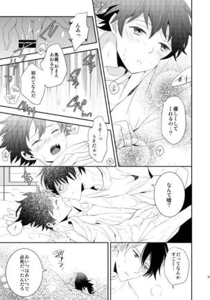 Ureta Sekai no Oto o Kikasete Page #90