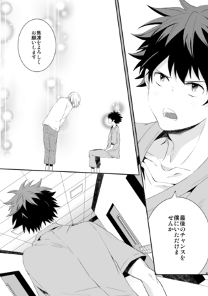 Ureta Sekai no Oto o Kikasete Page #63
