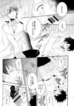 Ureta Sekai no Oto o Kikasete Page #43