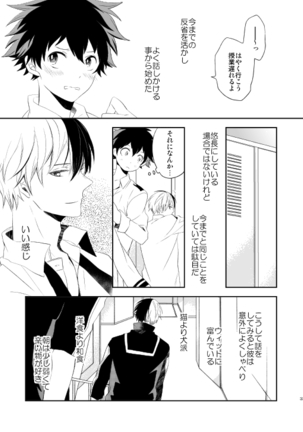 Ureta Sekai no Oto o Kikasete Page #33