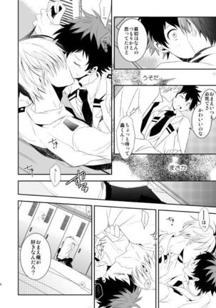 Ureta Sekai no Oto o Kikasete Page #40