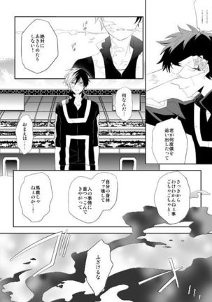 Ureta Sekai no Oto o Kikasete Page #73