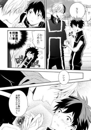 Ureta Sekai no Oto o Kikasete Page #35