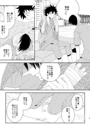 Ureta Sekai no Oto o Kikasete Page #80