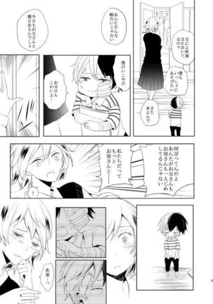 Ureta Sekai no Oto o Kikasete Page #59