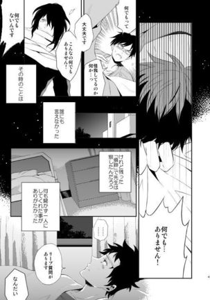 Ureta Sekai no Oto o Kikasete Page #47
