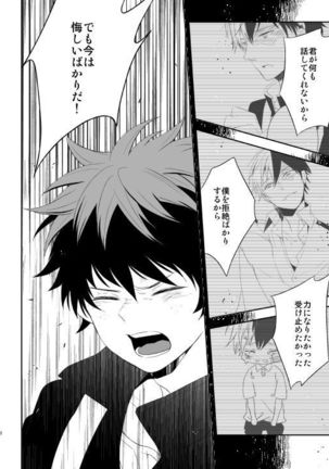 Ureta Sekai no Oto o Kikasete Page #71