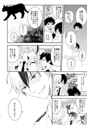 Ureta Sekai no Oto o Kikasete Page #32