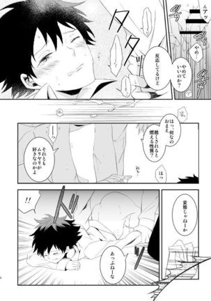 Ureta Sekai no Oto o Kikasete Page #44
