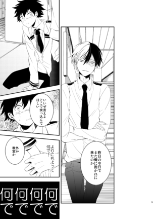 Ureta Sekai no Oto o Kikasete Page #51