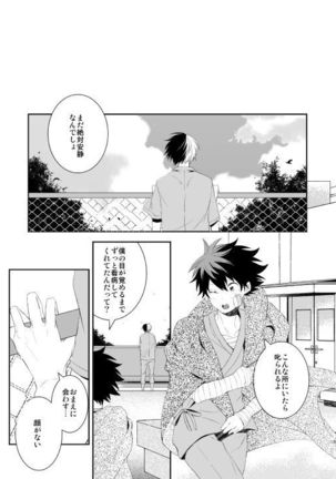 Ureta Sekai no Oto o Kikasete Page #78