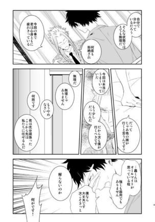 Ureta Sekai no Oto o Kikasete Page #49