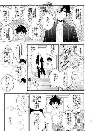 Ureta Sekai no Oto o Kikasete Page #88