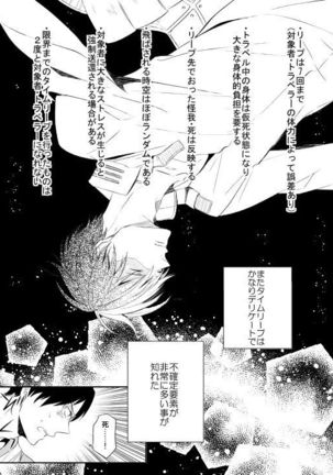 Ureta Sekai no Oto o Kikasete Page #15