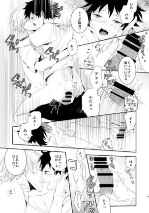Ureta Sekai no Oto o Kikasete Page #94
