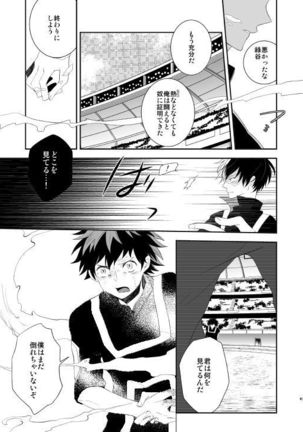 Ureta Sekai no Oto o Kikasete Page #67