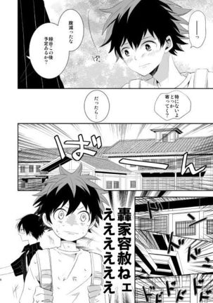 Ureta Sekai no Oto o Kikasete Page #87