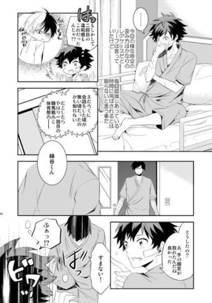 Ureta Sekai no Oto o Kikasete Page #24