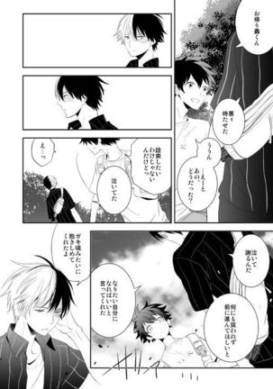 Ureta Sekai no Oto o Kikasete Page #85