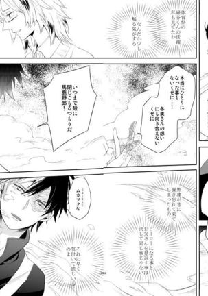 Ureta Sekai no Oto o Kikasete Page #68
