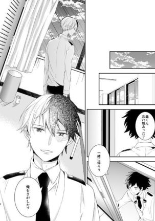 Ureta Sekai no Oto o Kikasete Page #38