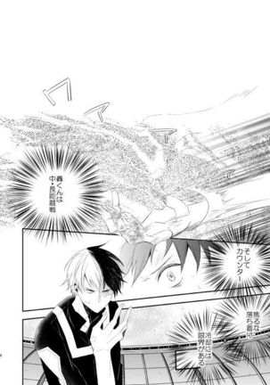 Ureta Sekai no Oto o Kikasete Page #66