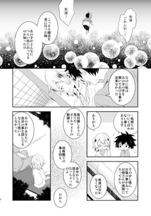 Ureta Sekai no Oto o Kikasete Page #60