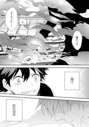 Ureta Sekai no Oto o Kikasete Page #74