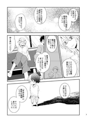 Ureta Sekai no Oto o Kikasete Page #57