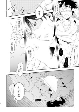 Ureta Sekai no Oto o Kikasete Page #42