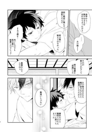 Ureta Sekai no Oto o Kikasete Page #91