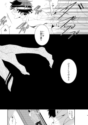 Ureta Sekai no Oto o Kikasete Page #45