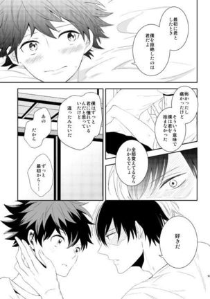 Ureta Sekai no Oto o Kikasete Page #92