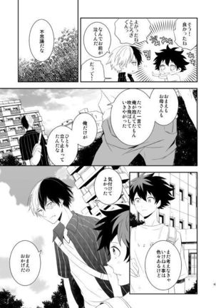 Ureta Sekai no Oto o Kikasete Page #86