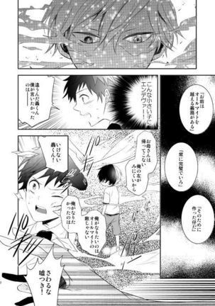 Ureta Sekai no Oto o Kikasete Page #22
