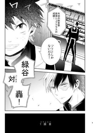 Ureta Sekai no Oto o Kikasete Page #65