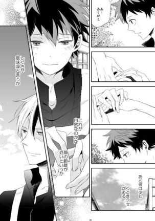 Ureta Sekai no Oto o Kikasete Page #36