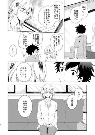 Ureta Sekai no Oto o Kikasete Page #56