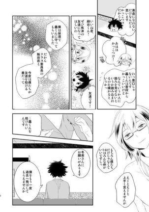 Ureta Sekai no Oto o Kikasete Page #62