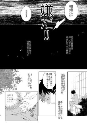 Ureta Sekai no Oto o Kikasete Page #52