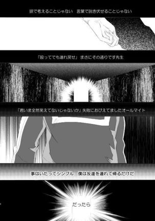 Ureta Sekai no Oto o Kikasete Page #64